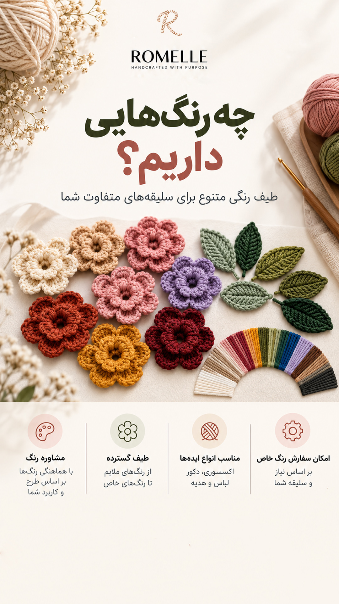 چه رنگ هایی داریم ؟