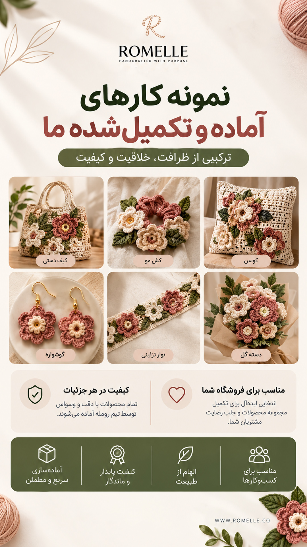 نمونه کارهای آماده و تکمیل شده ما