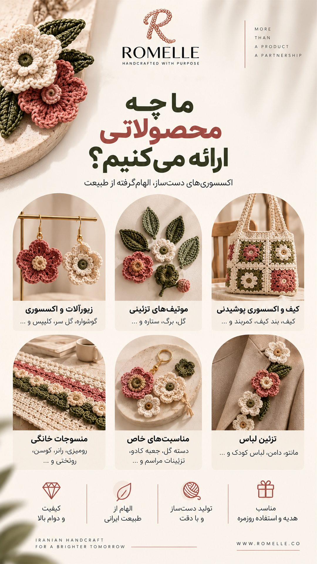 ما چه محصولاتی ارائه می کنیم ؟