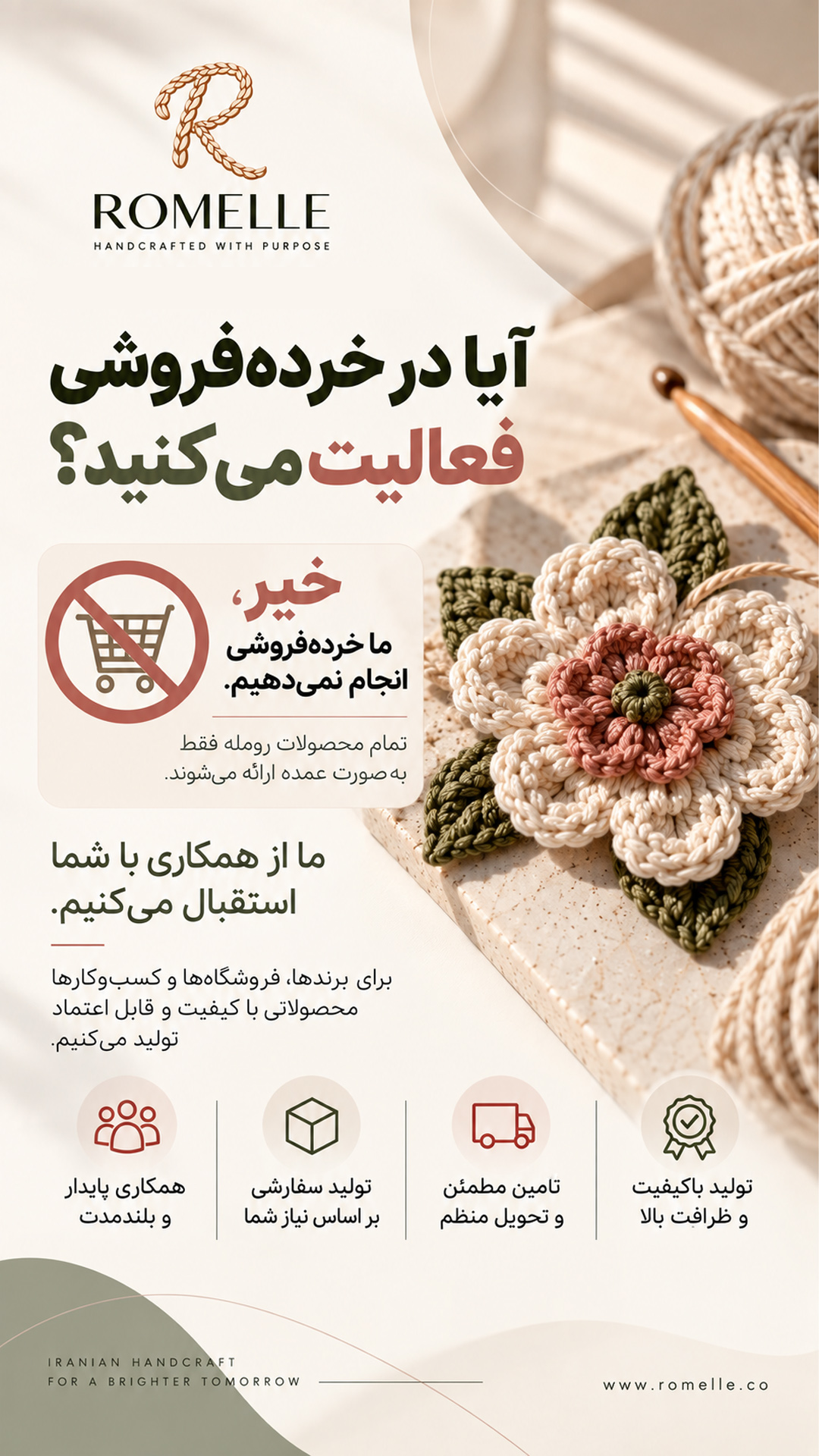 آیا در خرده‌فروشی فعالیت می‌کنید؟